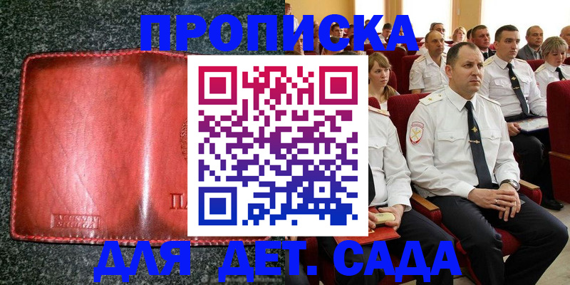 временная регистрация для всех в Котласе