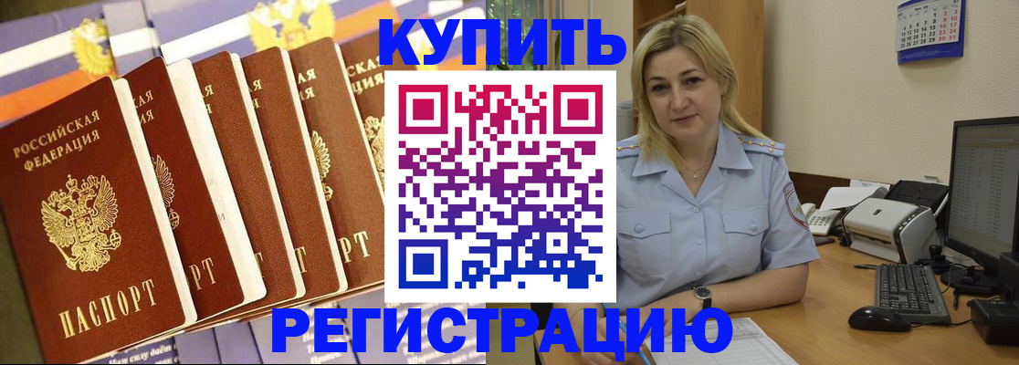 временная регистрация в квартире в Котласе